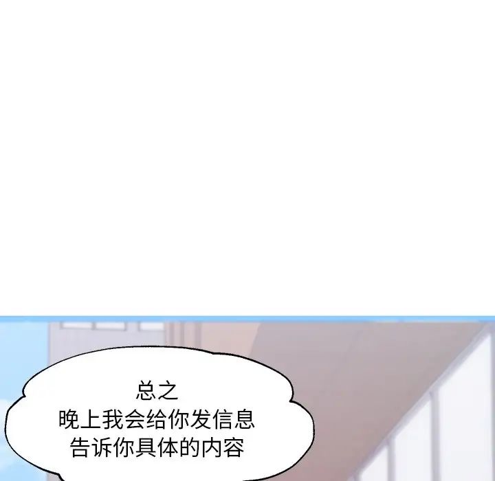 俏儿媳第36话