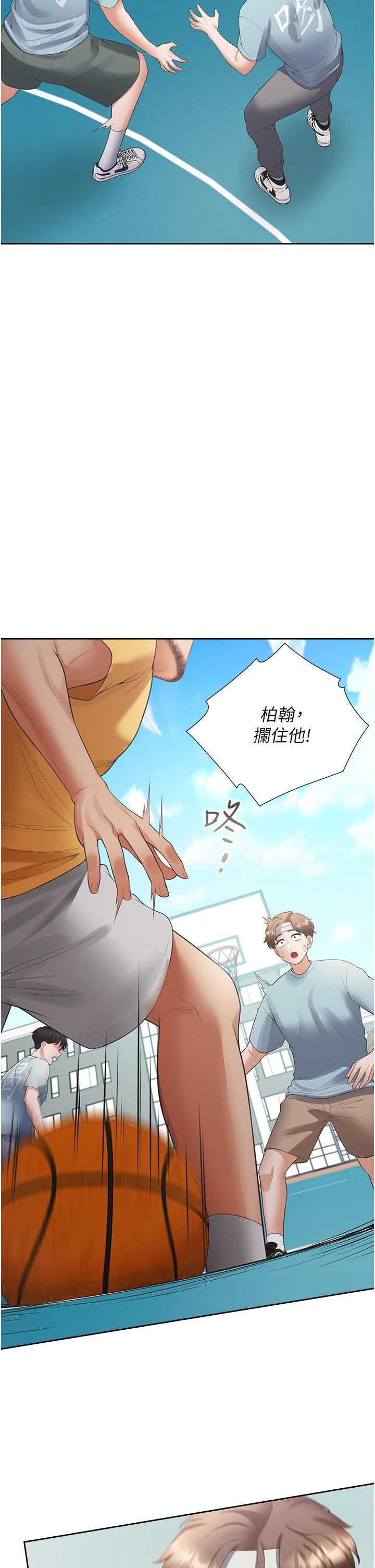 同居上下舖第54话-赢瞭有亲亲!