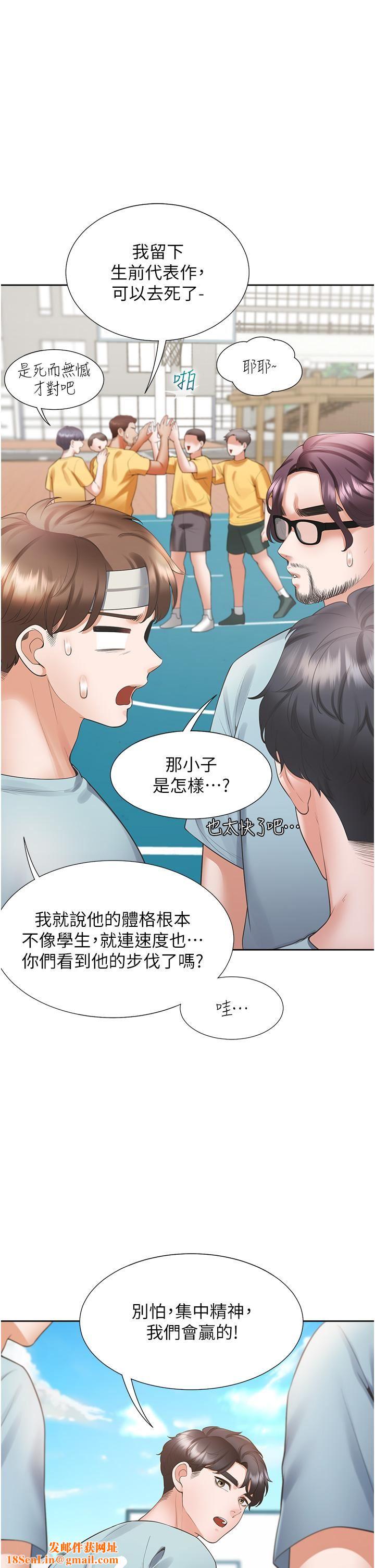 同居上下舖第54话-赢瞭有亲亲!