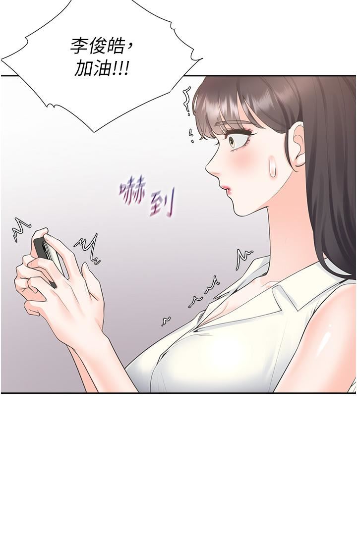 同居上下舖第54话-赢瞭有亲亲!