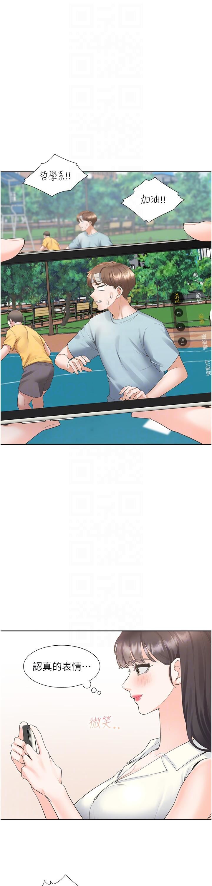 同居上下舖第54话-赢瞭有亲亲!