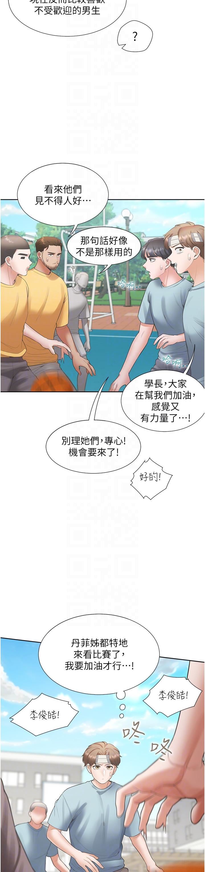 同居上下舖第54话-赢瞭有亲亲!