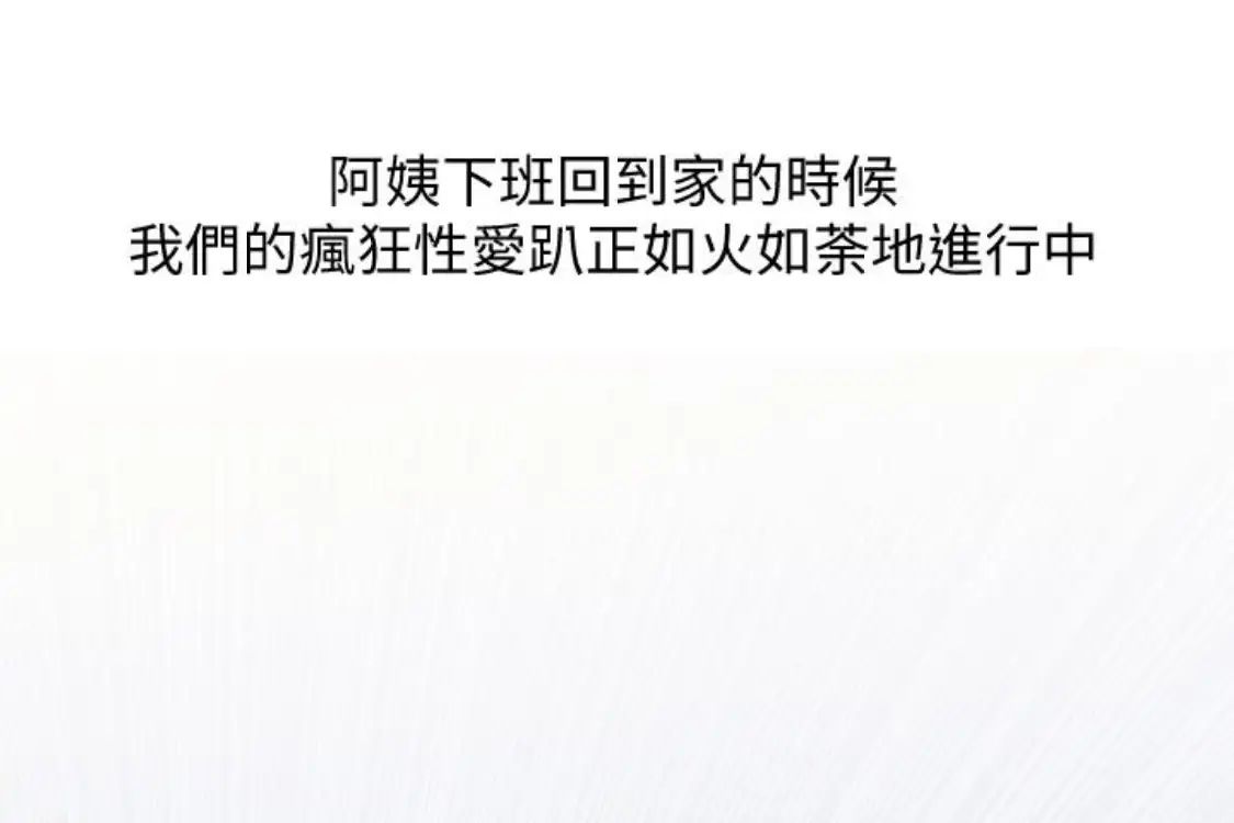 阿姨的秘密情事第56话-性致高昂的主人