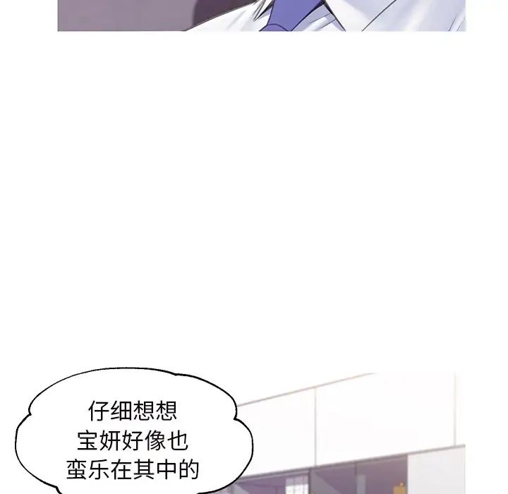 俏儿媳第36话
