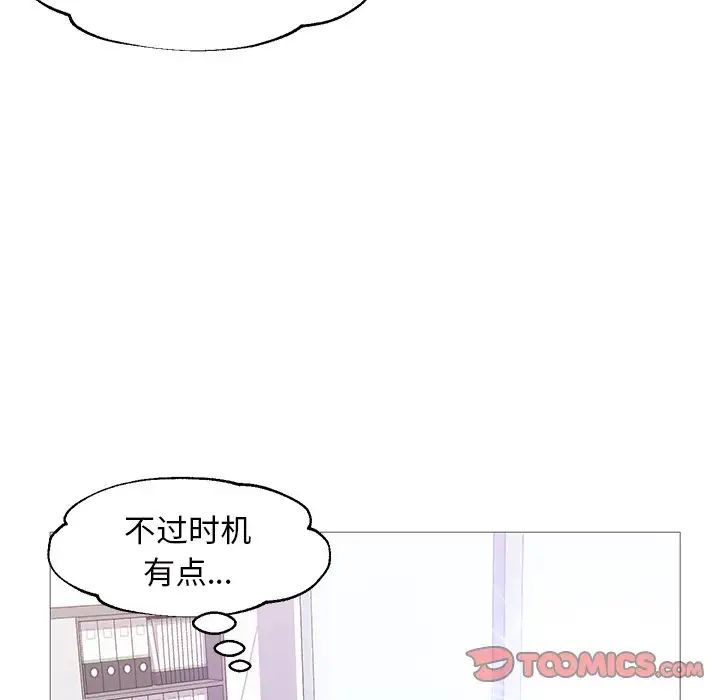 俏儿媳第36话