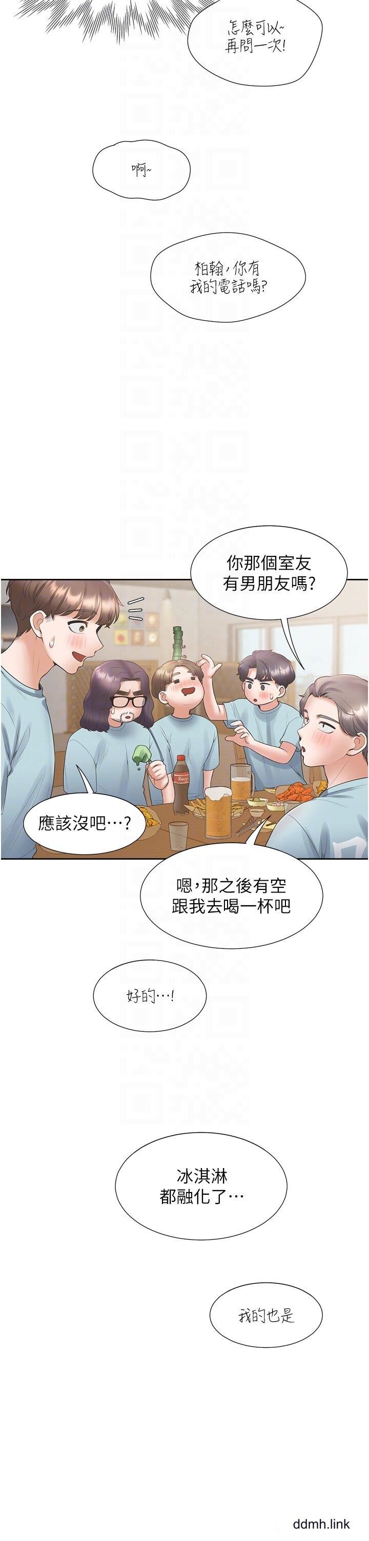 同居上下舖第56话-我今天…那个没来