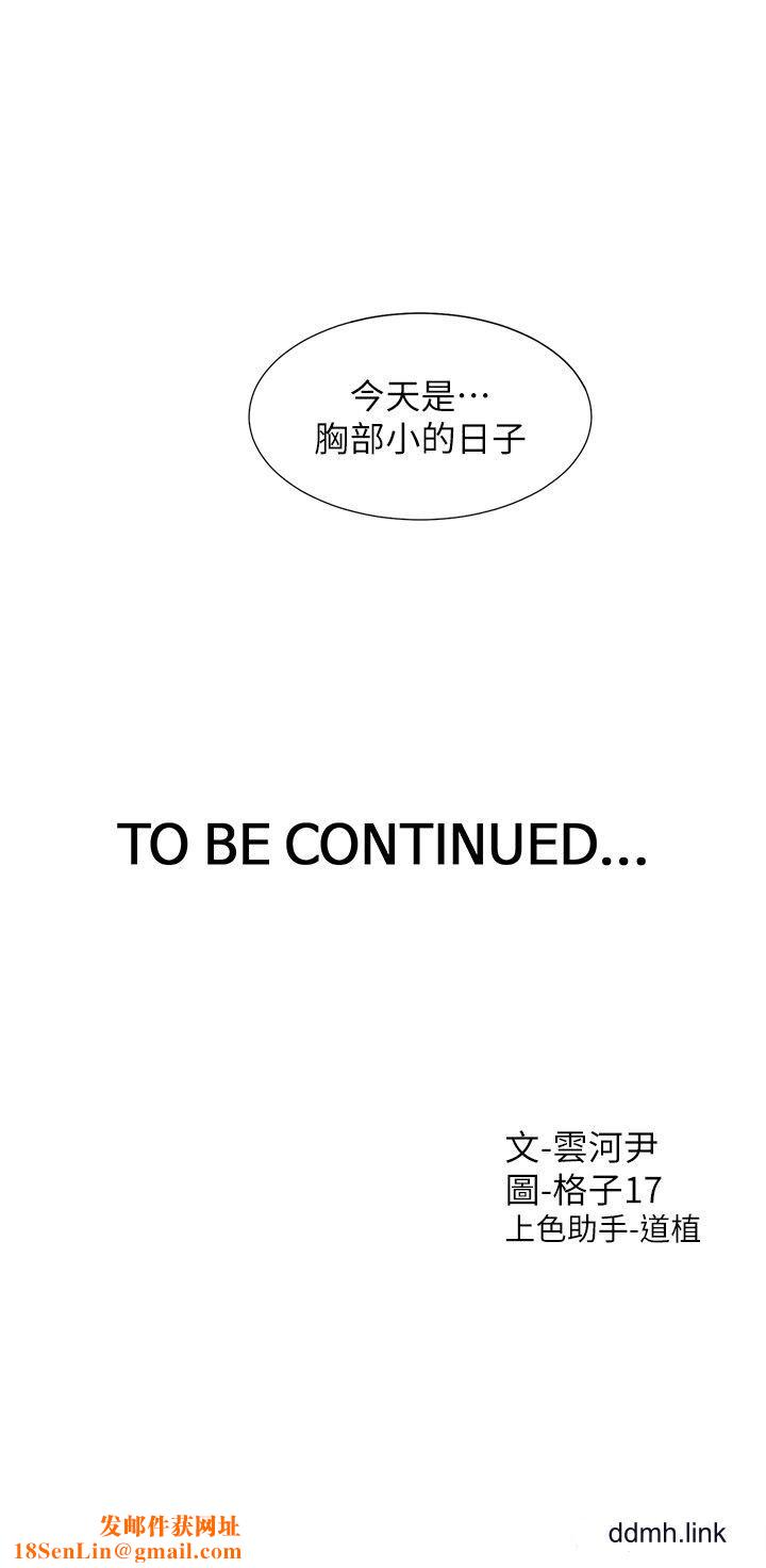 同居上下舖第56话-我今天…那个没来