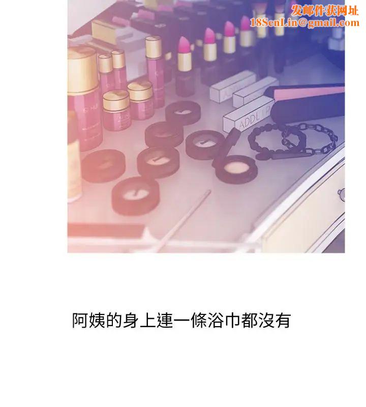 阿姨的秘密情事第57话-浓烈的气氛