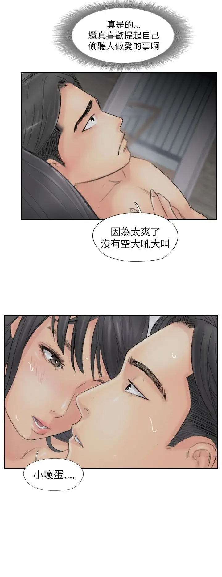 小偷第57话
