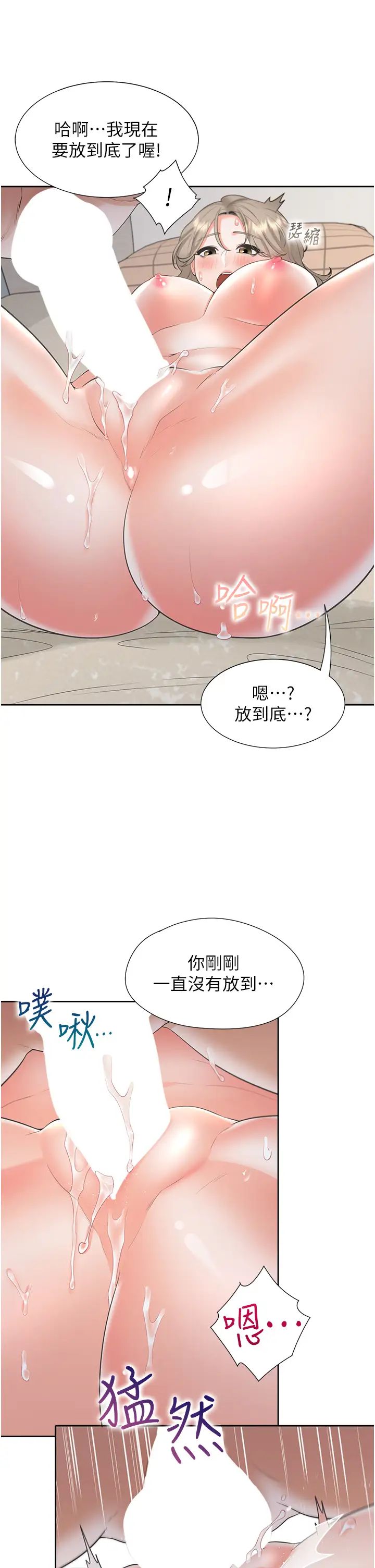 同居上下舖第58话-紧到快爆掉瞭!