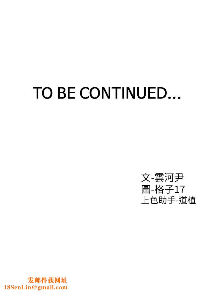 同居上下舖第58话-紧到快爆掉瞭!