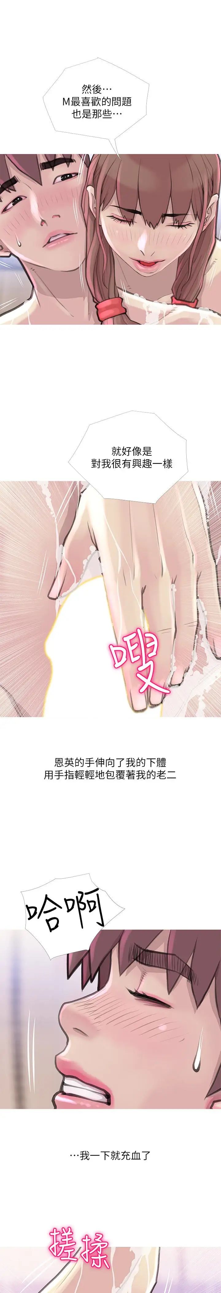 阿姨的秘密情事第59话-需要服侍你洗澡吗?