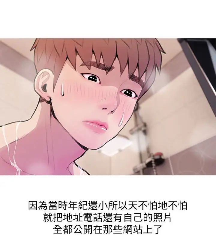 阿姨的秘密情事第60话-恩英向着俊赫的心