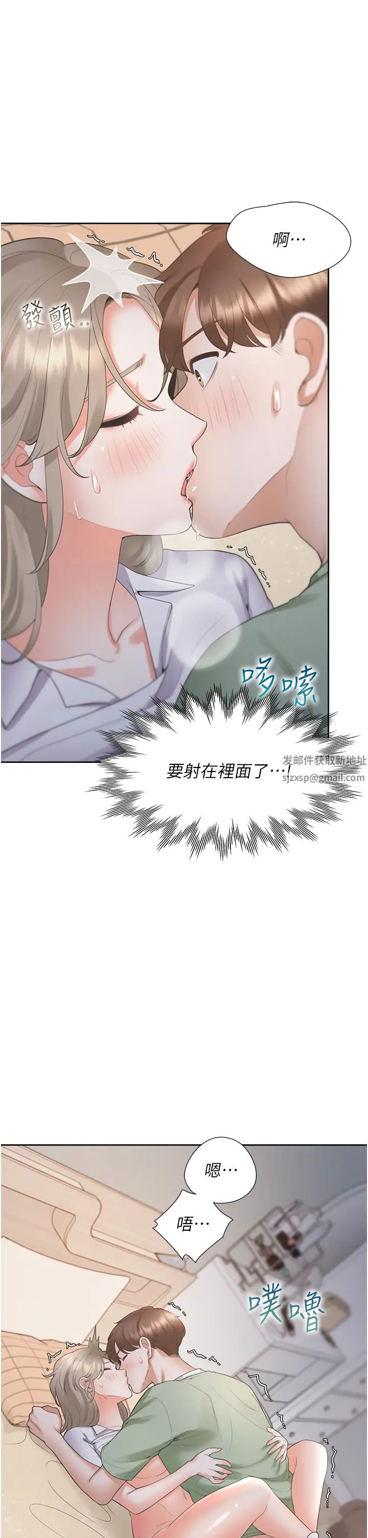 同居上下舖第59话-不小心射进去瞭
