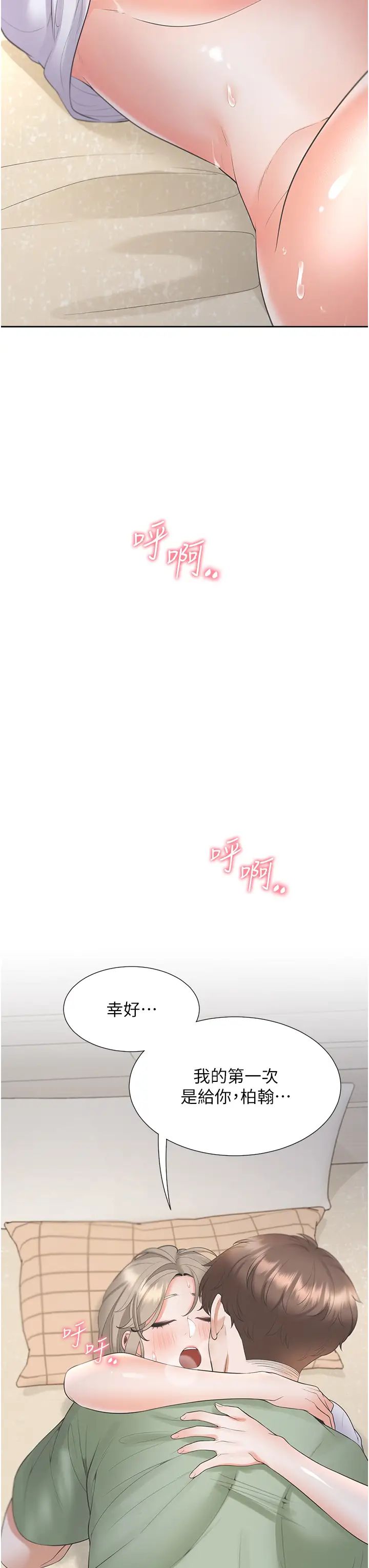 同居上下舖第59话-不小心射进去瞭