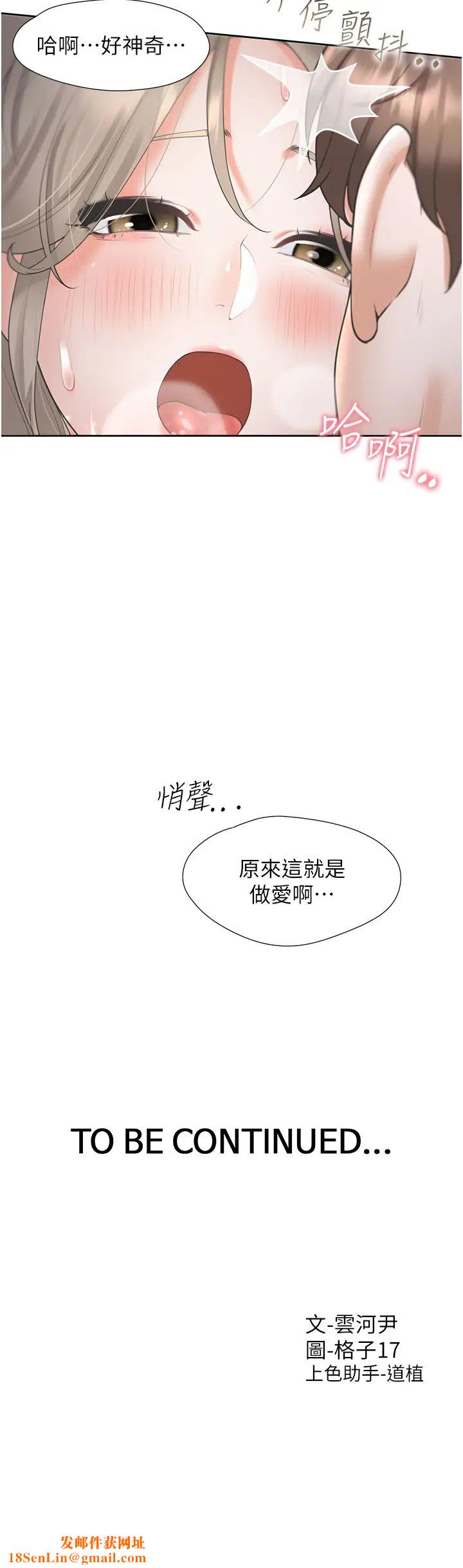 同居上下舖第59话-不小心射进去瞭