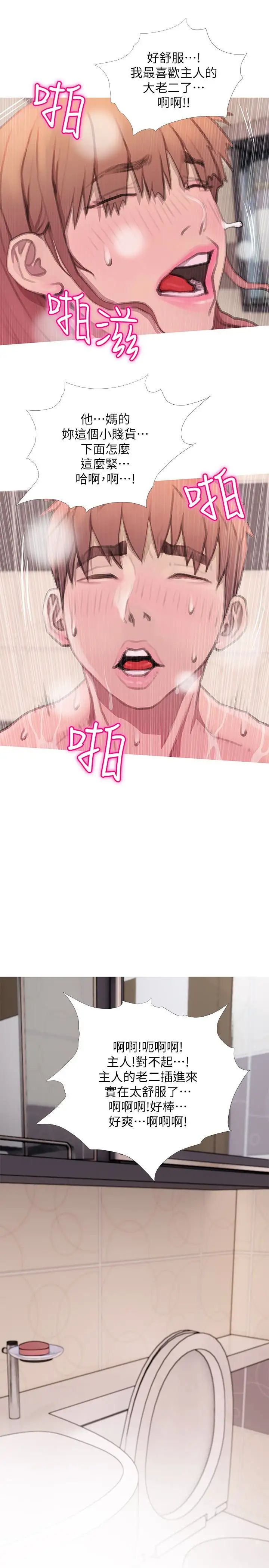 阿姨的秘密情事第61话-乖巧又可爱的恩英