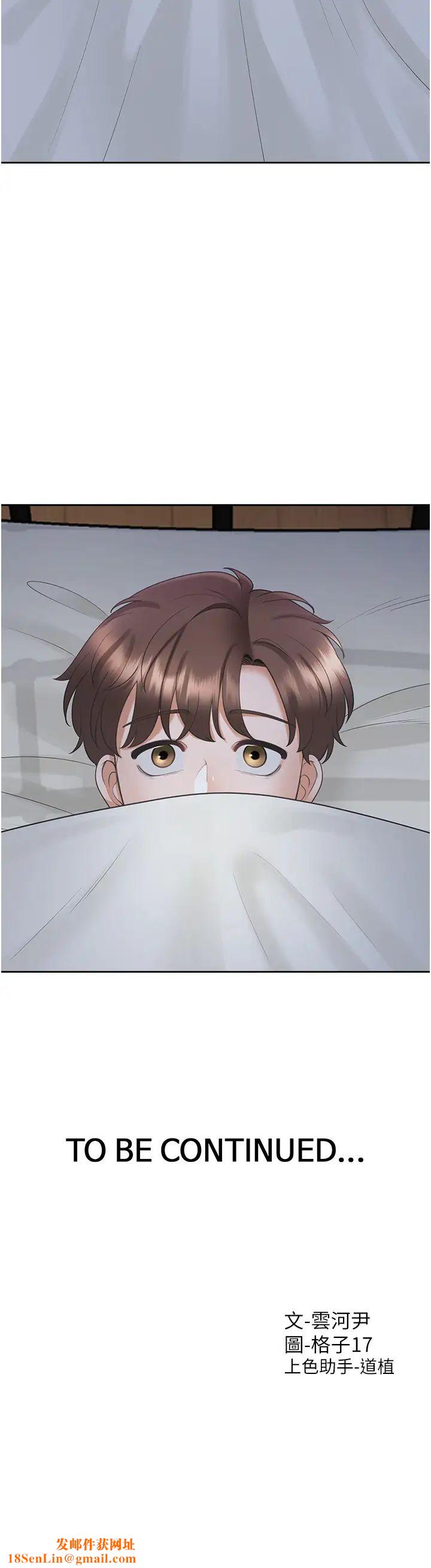 同居上下舖第60话-还想再做一次