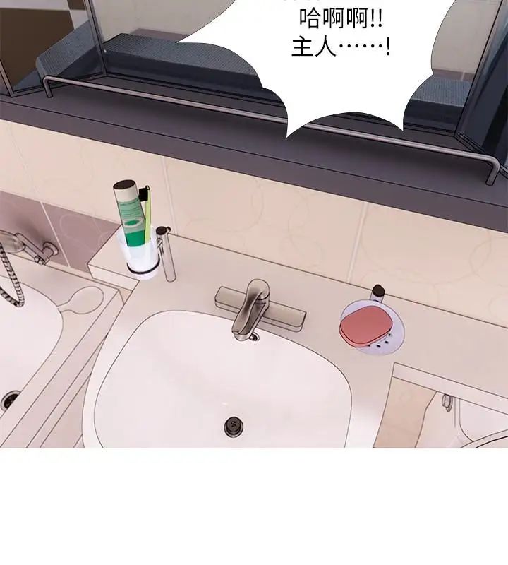 阿姨的秘密情事第61话-乖巧又可爱的恩英