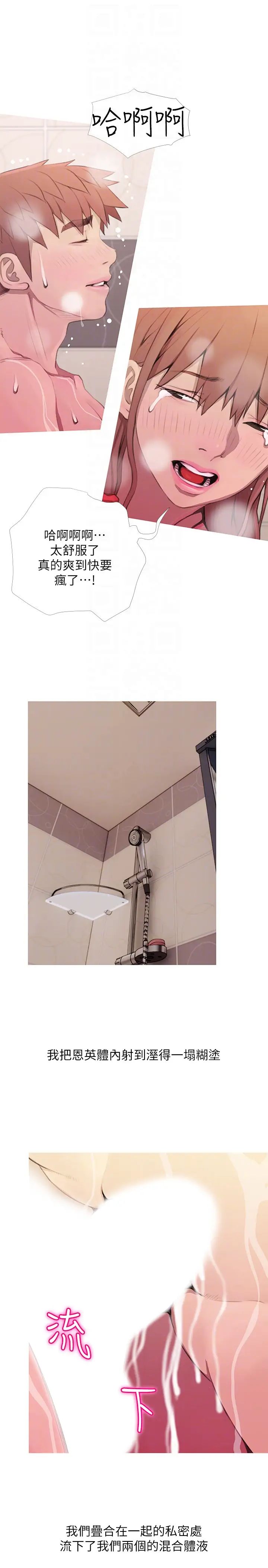 阿姨的秘密情事第61话-乖巧又可爱的恩英