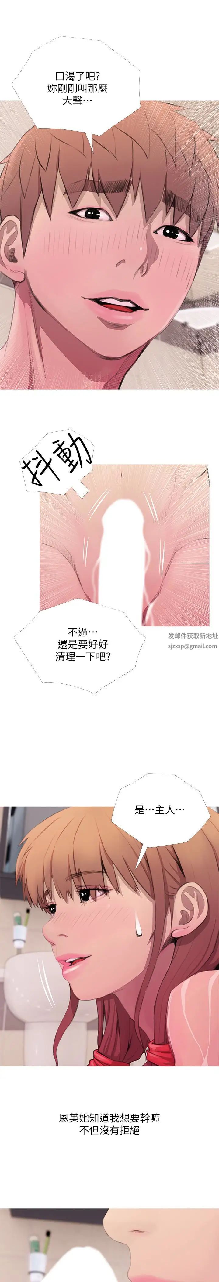 阿姨的秘密情事第61话-乖巧又可爱的恩英