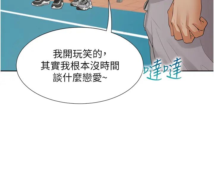 同居上下舖第61话-性福的婚后生活