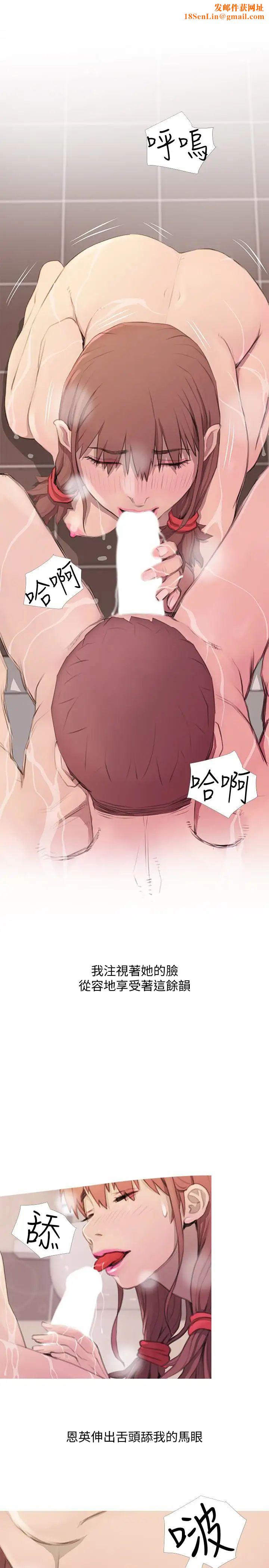 阿姨的秘密情事第62话-你最好据实以答