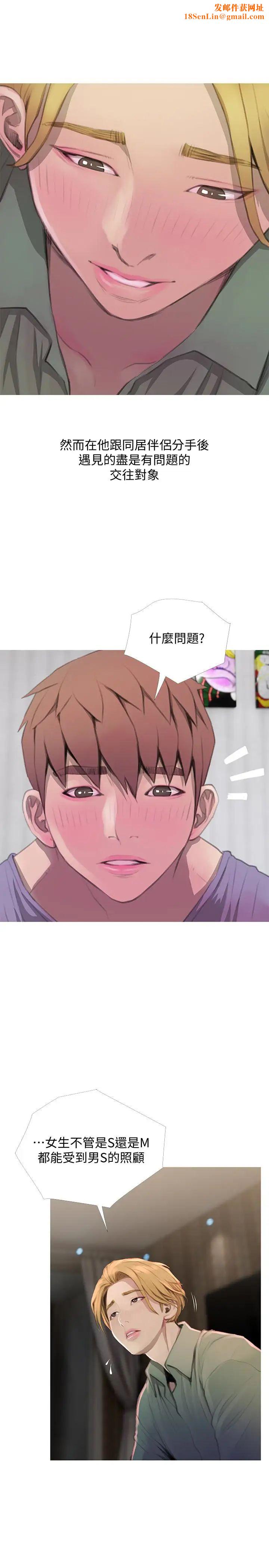 阿姨的秘密情事第63话-一年之后