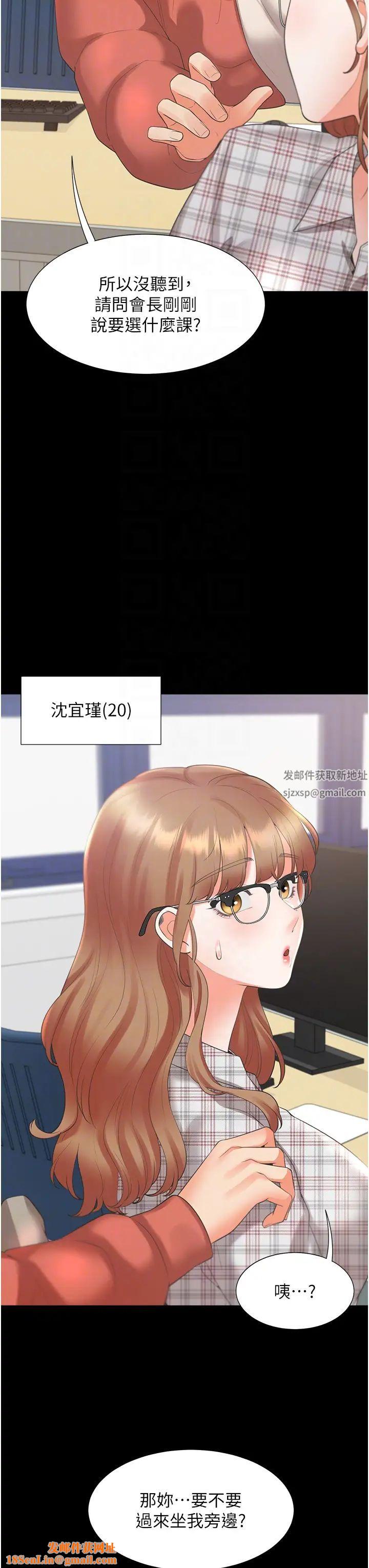 同居上下舖第62话-闺蜜决裂的背后原因