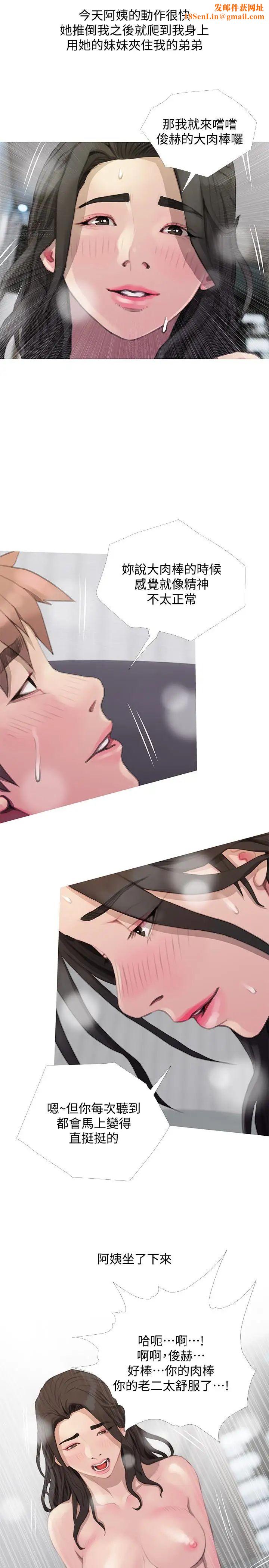 阿姨的秘密情事最终话-阿姨，帮我生个孩子