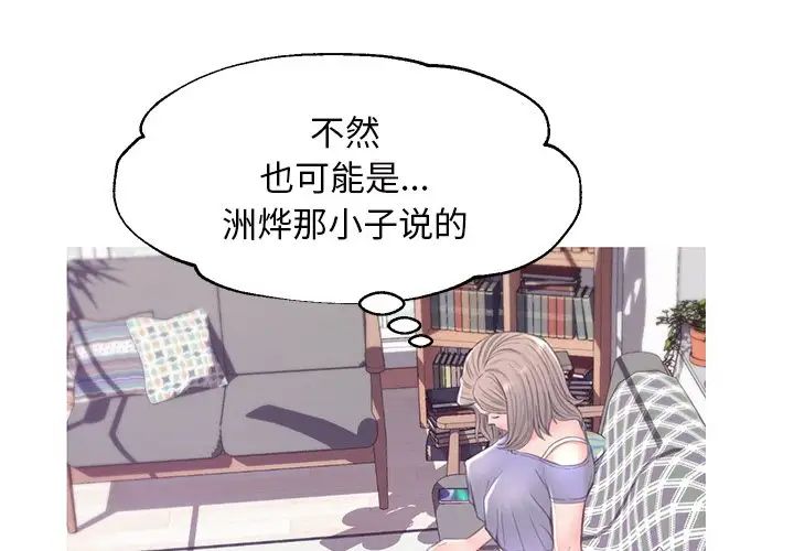 俏儿媳第39话