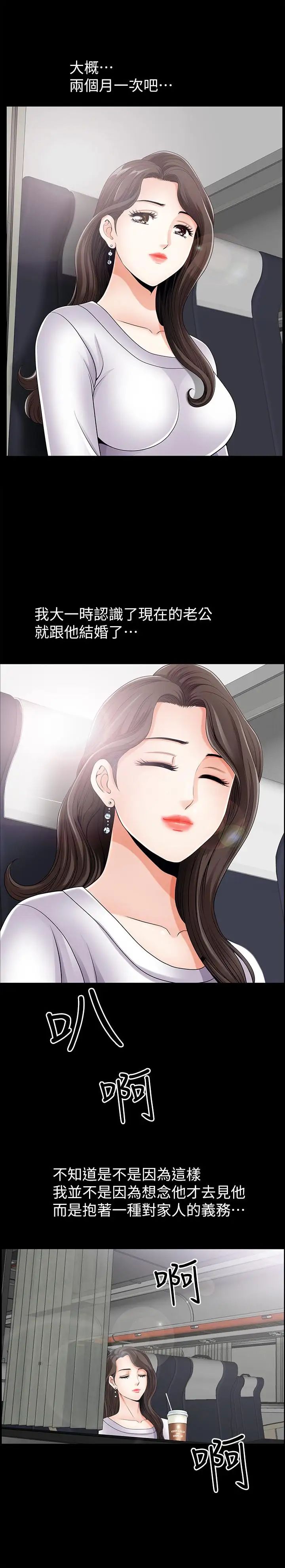 双妻生活第1话-被陌生男子吸引的人妻