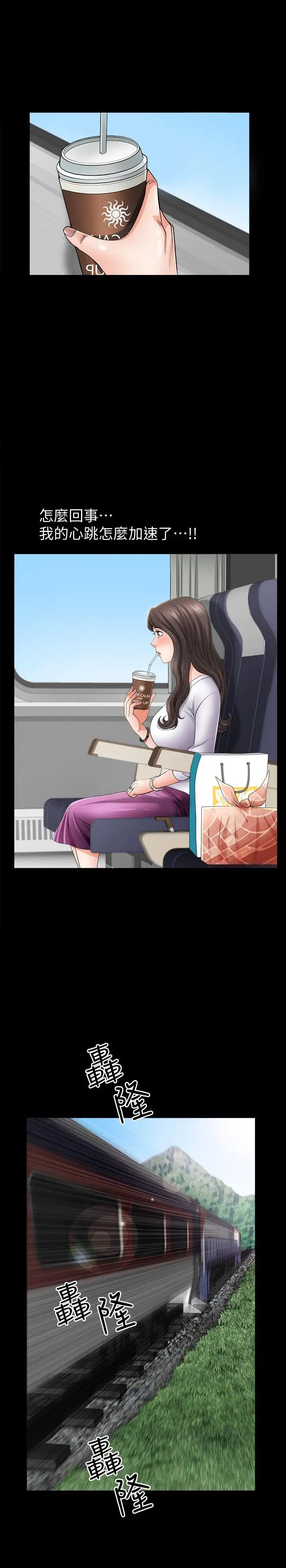 双妻生活第1话-被陌生男子吸引的人妻