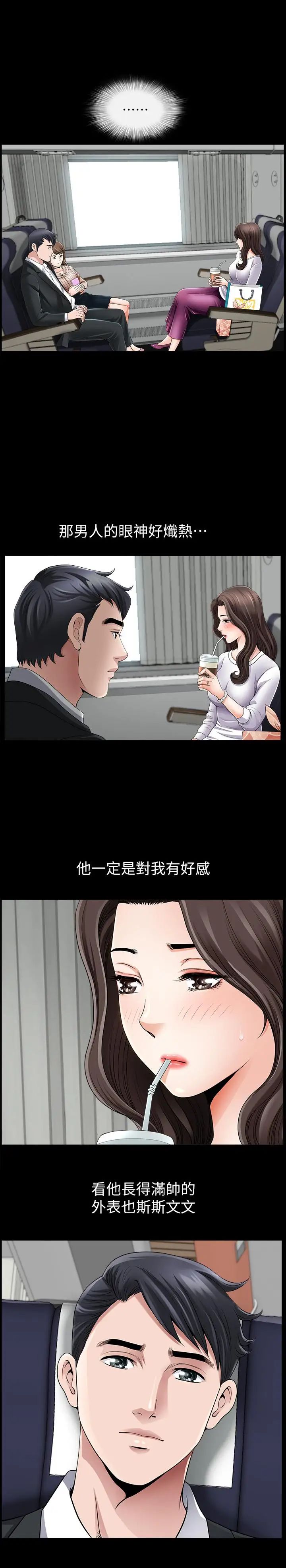 双妻生活第1话-被陌生男子吸引的人妻