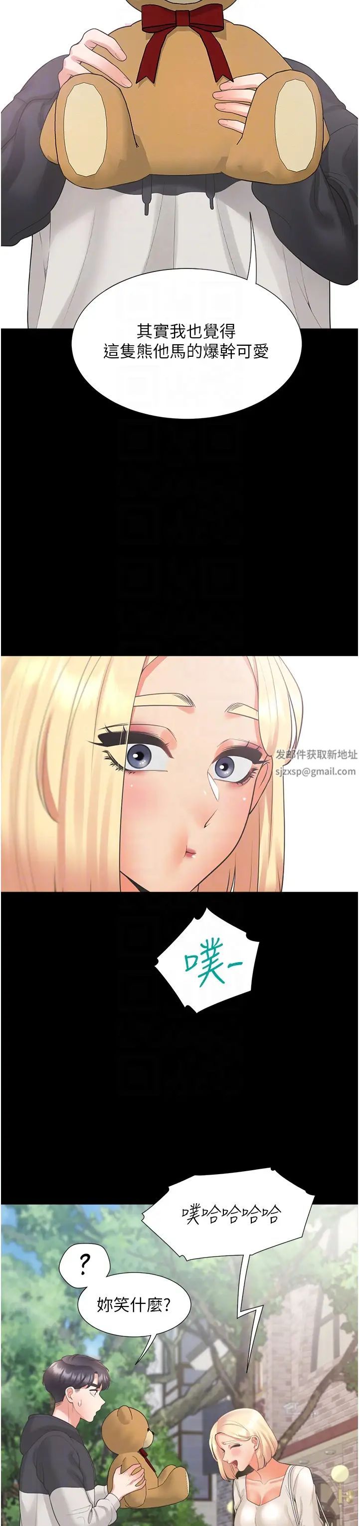 同居上下舖第64话-我们决定交往瞭