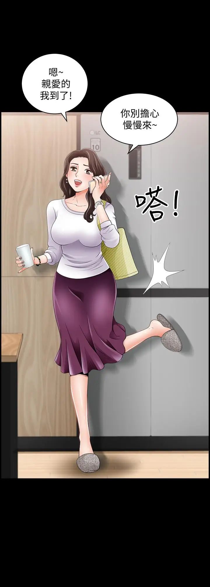 双妻生活第1话-被陌生男子吸引的人妻