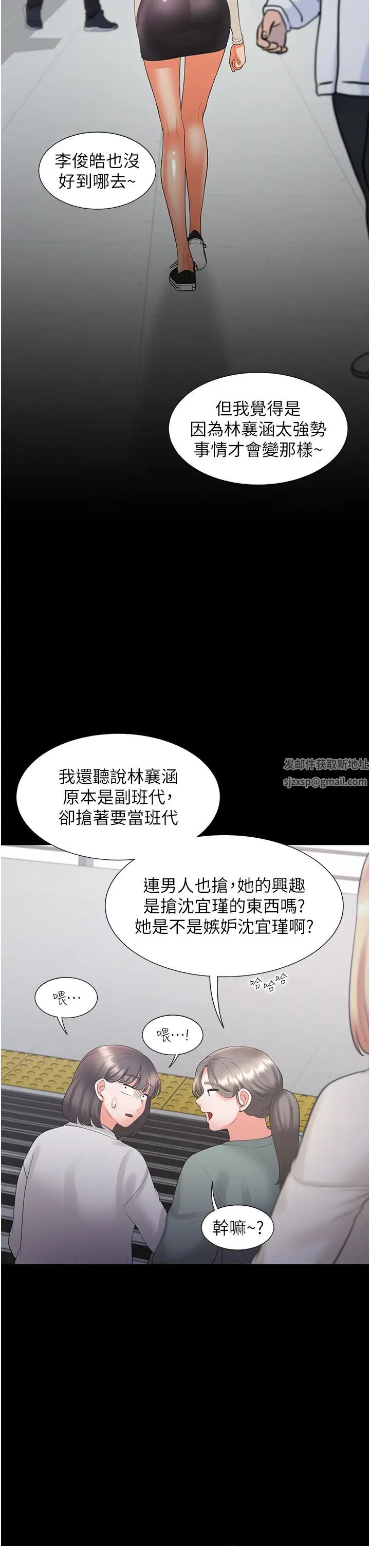 同居上下舖第64话-我们决定交往瞭