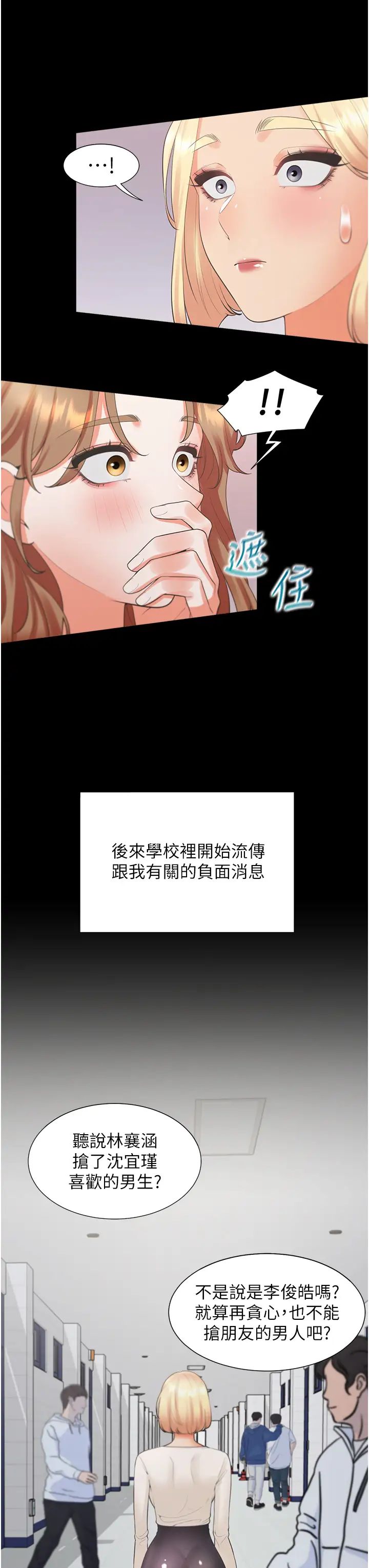 同居上下舖第64话-我们决定交往瞭