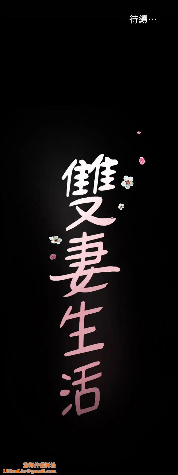 双妻生活第1话-被陌生男子吸引的人妻