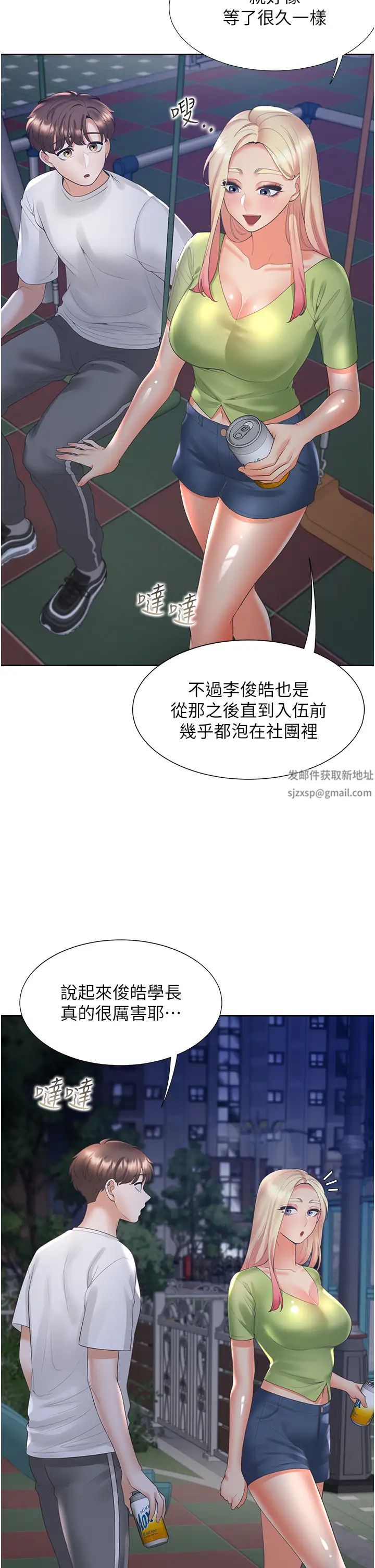 同居上下舖第64话-我们决定交往瞭