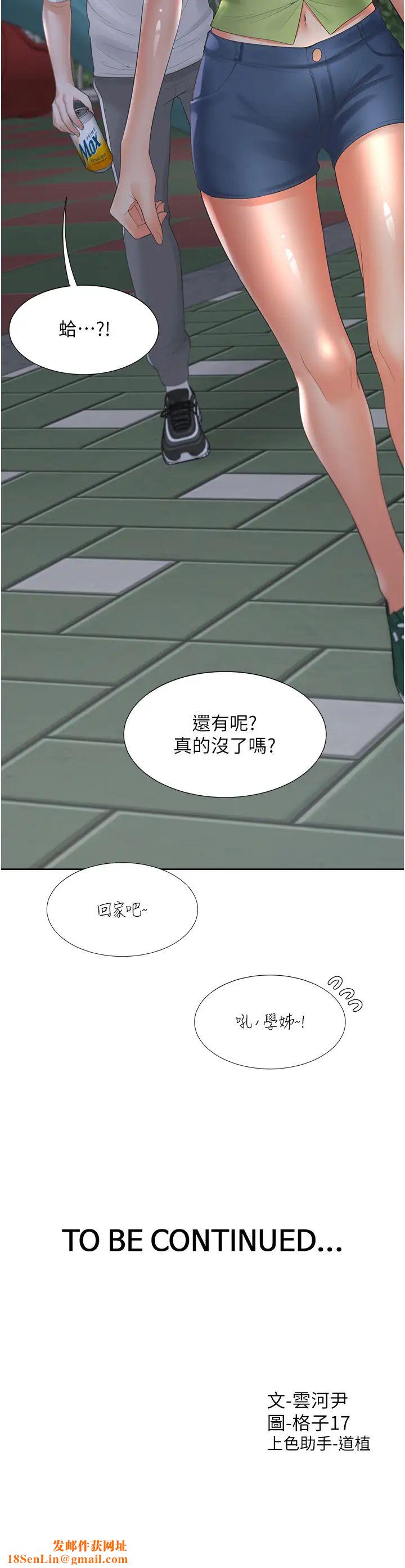 同居上下舖第64话-我们决定交往瞭