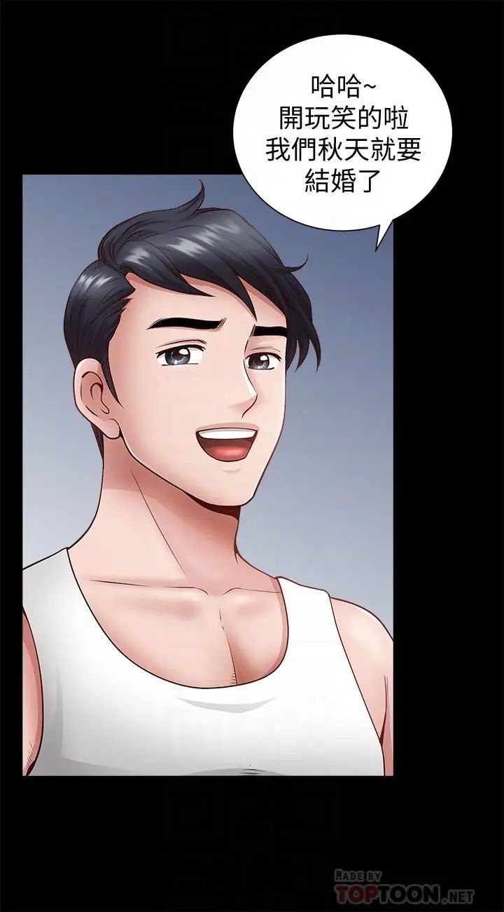 双妻生活第2话-你看了我的，我也要看你的