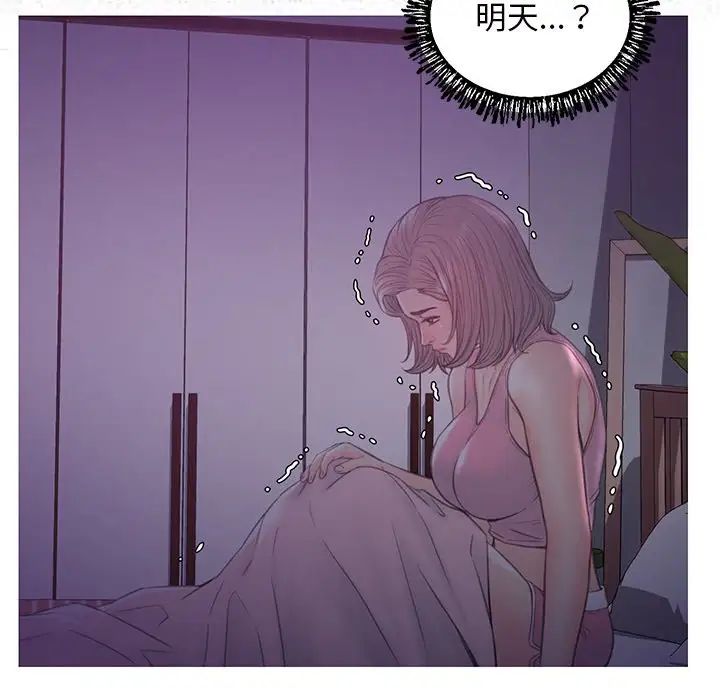 俏儿媳第39话