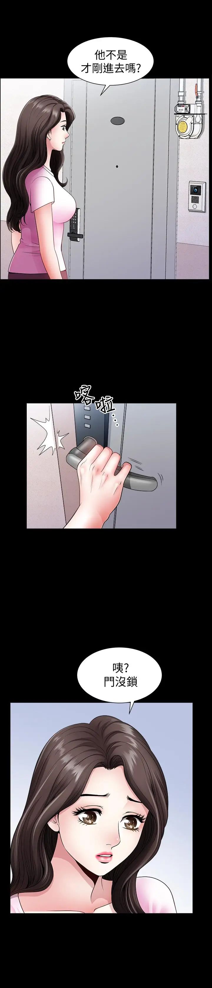 双妻生活第2话-你看了我的，我也要看你的