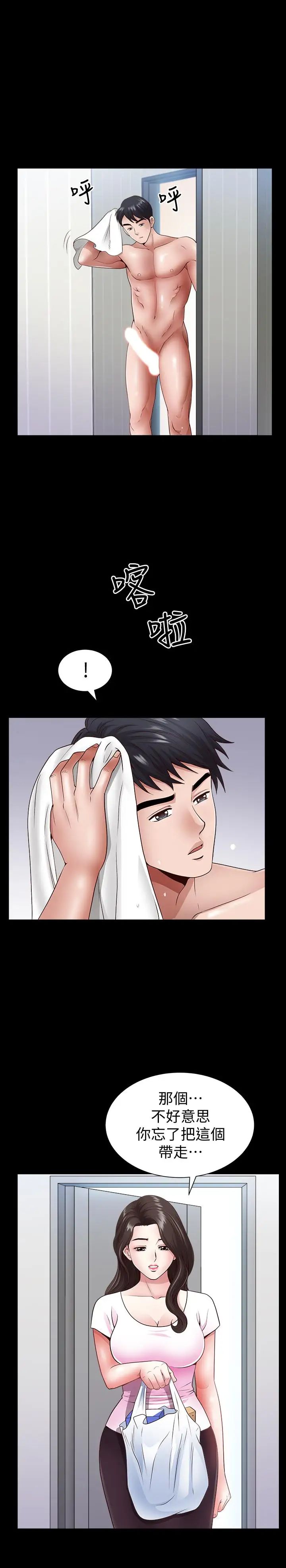 双妻生活第2话-你看了我的，我也要看你的