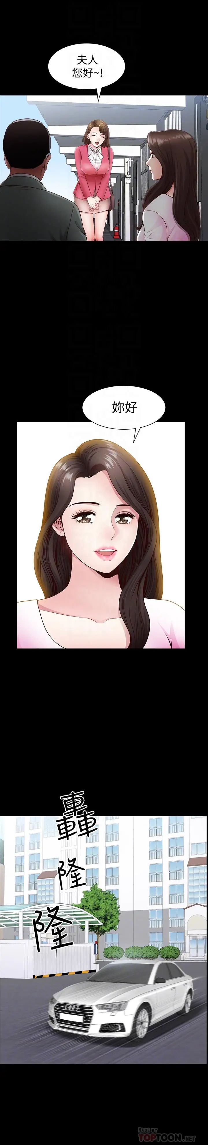 双妻生活第3话-邻居间过度的亲切