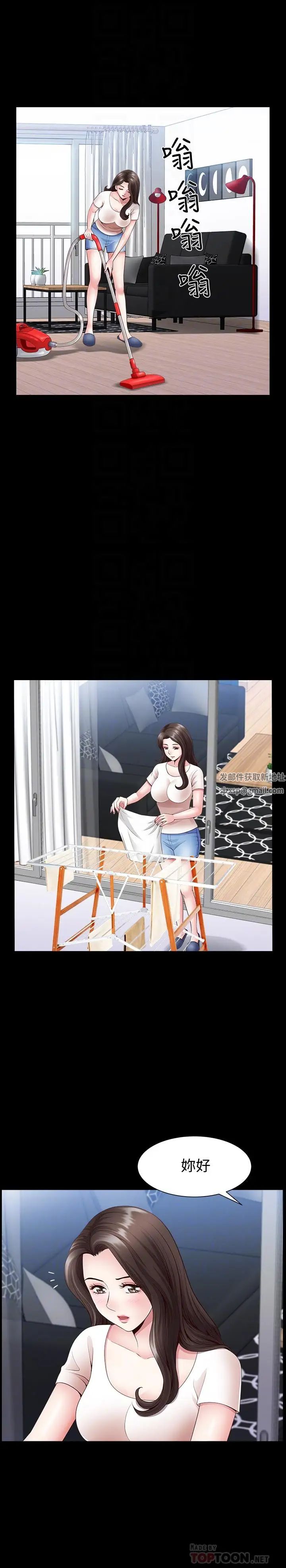 双妻生活第3话-邻居间过度的亲切