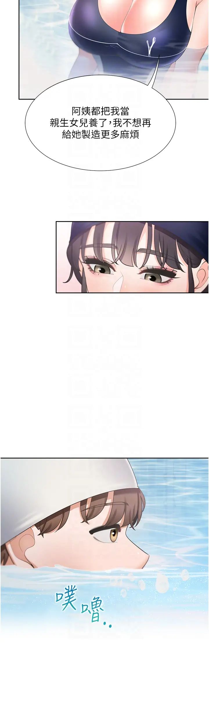 同居上下舖第66话-我们被锁住瞭?!