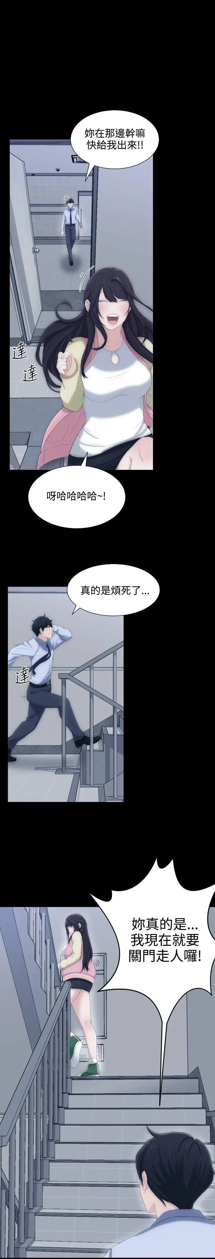 成人的滋味第5话