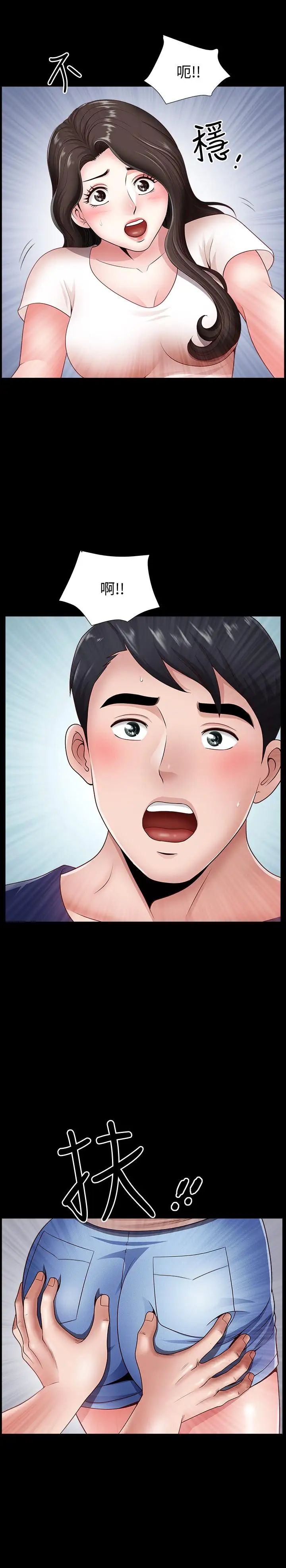 双妻生活第3话-邻居间过度的亲切